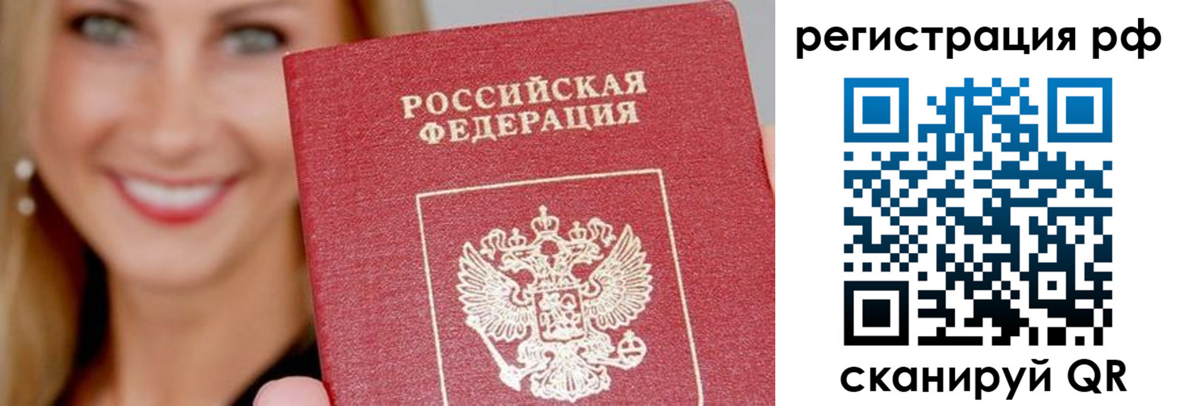 прописка законно в Нерчинске