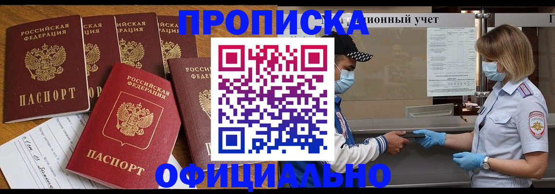 временная регистрация поиск в Нерчинске