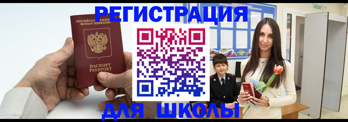 временная регистрация купить в Нерчинске