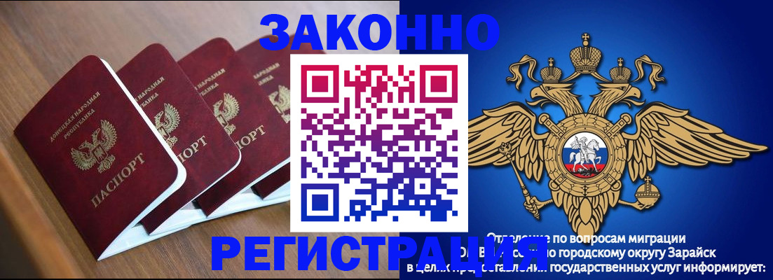 временная регистрация поиск в Нерчинске