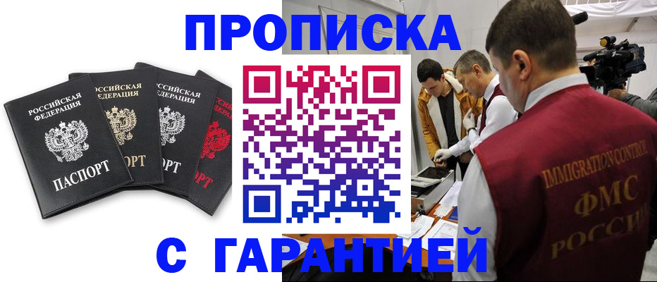 временная регистрация надежно в Нерчинске
